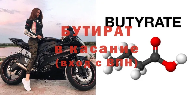 mega как зайти  где продают   Кстово  БУТИРАТ бутик 