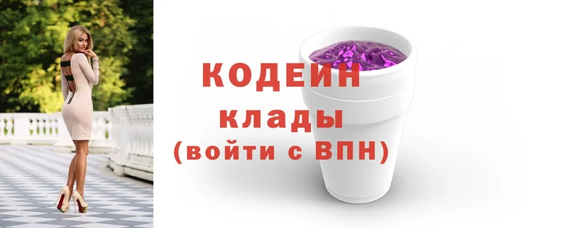 площадка официальный сайт  Кстово  Codein Purple Drank  OMG tor 